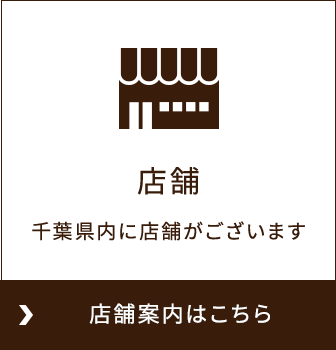 お買い物はこちら カステラ お歳暮 さかえ屋 千葉