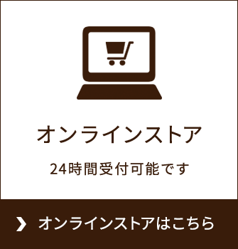 お買い物はこちら カステラ お歳暮 さかえ屋 千葉